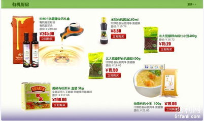 健康生活從有機(jī)食品開始 中糧我買網(wǎng)有機(jī)蔬果推薦