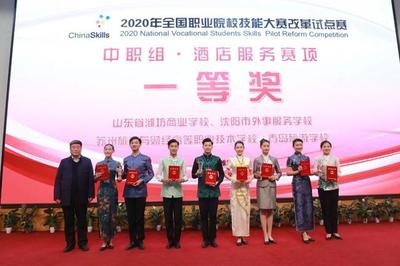 2020全國職業院校技能大賽改革試點賽開局良好 技術服務升級賦能職業教育新篇章