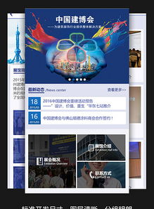 如何高效利用大氣企業集團地產手機網頁模板與高清PSD素材構建官網